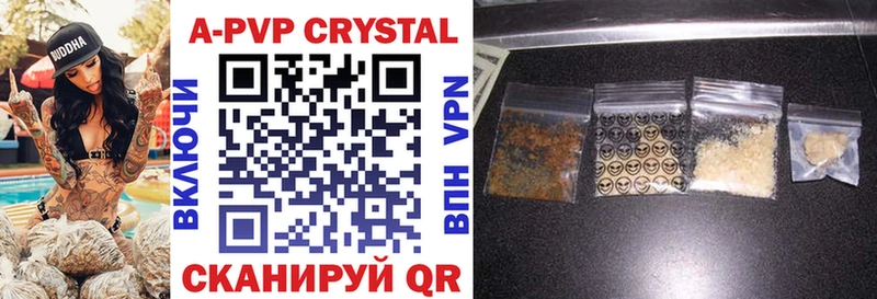 APVP Crystall  darknet какой сайт  Себеж  магазин  наркотиков 
