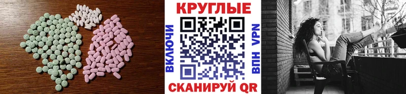 Экстази VHQ  Себеж 