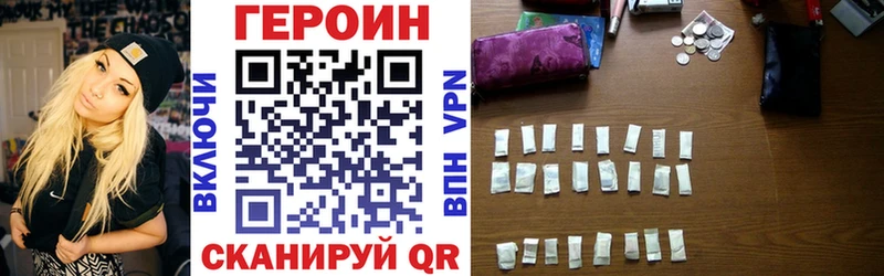 ГЕРОИН Heroin  ОМГ ОМГ ТОР  Себеж 