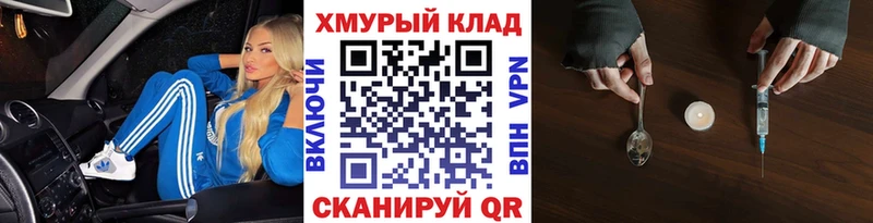 Героин белый Себеж