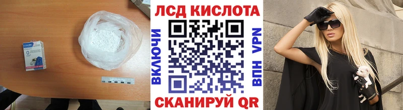 LSD-25 экстази кислота хочу Себеж