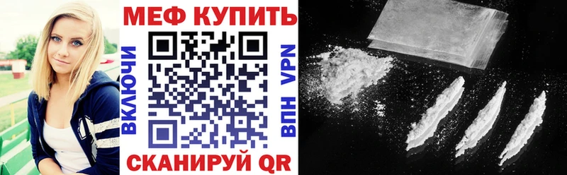 МЯУ-МЯУ mephedrone наркотики Себеж