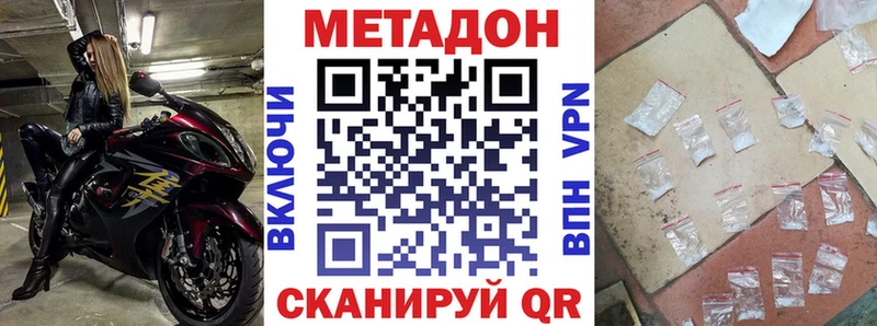 МЕТАДОН белоснежный Себеж